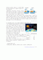환경오염 8페이지