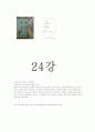 언어지도-기말교안 14페이지