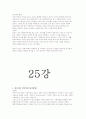 언어지도-기말교안 19페이지