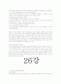 언어지도-기말교안 23페이지