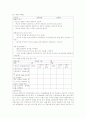 언어지도-기말교안 29페이지