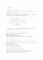 언어지도-기말교안 32페이지