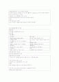 언어지도-기말교안 37페이지