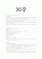 언어지도-기말교안 38페이지