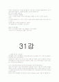 언어지도-기말교안 43페이지