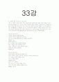 언어지도-기말교안 54페이지