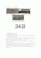언어지도-기말교안 57페이지