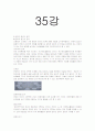 언어지도-기말교안 60페이지