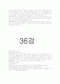 언어지도-기말교안 66페이지