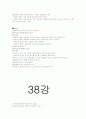 언어지도-기말교안 80페이지