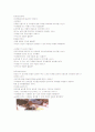 언어지도-기말교안 88페이지