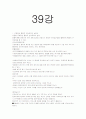 언어지도-기말교안 90페이지