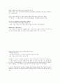 경영학개론-기말교안 7페이지