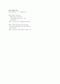 경영학개론-기말교안 9페이지