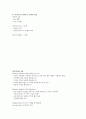 경영학개론-기말교안 11페이지