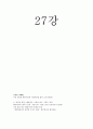 경영학개론-기말교안 13페이지