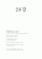 경영학개론-기말교안 15페이지