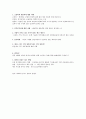 경영학개론-기말교안 26페이지