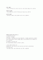 경영학개론-기말교안 39페이지