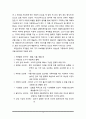 현대미술과 오브제 4페이지