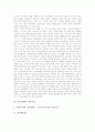 [가부장제][불평등구조][여성지위][자본주의][가부장제의 이데올로기]가부장제의 의미, 가부장제의 형성, 가부장제의 불평등구조, 가부장제와 여성지위, 가부장제와 자본주의, 가부장제의 이데올로기 분석 6페이지