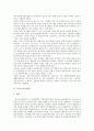 [공공근로사업장][금속노조사업장][중소규모사업장][최저임금위반사업장]공공근로사업장, 금속노조사업장, 중소규모사업장, 최저임금위반사업장 분석(공공근로사업장, 금속노조사업장, 중소규모사업장) 2페이지