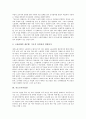 [공공근로사업장][금속노조사업장][중소규모사업장][최저임금위반사업장]공공근로사업장, 금속노조사업장, 중소규모사업장, 최저임금위반사업장 분석(공공근로사업장, 금속노조사업장, 중소규모사업장) 3페이지