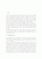 [교육정보화][교육정보화 역점사업][교육정보화 계획]교육정보화의 개념, 교육정보화의 필요성, 교육정보화의 현황, 교육정보화의 역점사업, 교육정보화의 기반구축, 교육정보화의 계획, 교육정보화의 추진방향 분석 2페이지