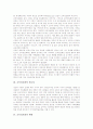 [교육정보화][교육정보화 역점사업][교육정보화 계획]교육정보화의 개념, 교육정보화의 필요성, 교육정보화의 현황, 교육정보화의 역점사업, 교육정보화의 기반구축, 교육정보화의 계획, 교육정보화의 추진방향 분석 3페이지