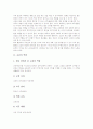 [교감][교감 직무][교감 지도성][교감 인사관리][교감 교내장학 역할수행]교감의 역할, 교감의 위치, 교감의 직무, 교감의 지도성, 교감의 인사관리, 교감의 교내장학 역할수행, 교감의 문제점, 교감 관련 제언 분석 3페이지