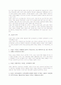 [교감][교감 직무][교감 지도성][교감 인사관리][교감 교내장학 역할수행]교감의 역할, 교감의 위치, 교감의 직무, 교감의 지도성, 교감의 인사관리, 교감의 교내장학 역할수행, 교감의 문제점, 교감 관련 제언 분석 5페이지