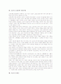 [교감][교감 직무][교감 지도성][교감 인사관리][교감 교내장학 역할수행]교감의 역할, 교감의 위치, 교감의 직무, 교감의 지도성, 교감의 인사관리, 교감의 교내장학 역할수행, 교감의 문제점, 교감 관련 제언 분석 8페이지