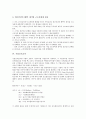 [기업규모][금융][주식][임금][기업규모별 금융격차][기업규모와 주식시장정보][기업규모간 임금격차][기업규모효과]기업규모별 금융격차, 기업규모와 주식시장정보, 기업규모간 임금격차, 기업규모효과 분석 5페이지