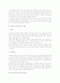 [노인복지시설][노인인력지원기관]노인복지시설의 이념, 노인복지시설의 유형, 노인복지시설의 노인인력지원기관, 노인복지시설의 현황, 일본의 노인복지시설 사례, 노인복지시설의 내실화 방안 분석 10페이지
