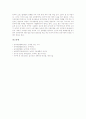 [농약][농약의 독성][농약의 생태계 영향][농약의 대처 방안]농약의 정의, 농약의 분류, 농약의 역사, 농약의 사용현황, 농약의 제재, 농약의 독성, 농약의 생태계 영향, 농약의 문제점, 농약의 대처 방안 분석 12페이지