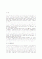 [다다이즘][다다이즘의 전개][다다이즘의 정신][다다이즘의 영향]다다이즘의 성격, 다다이즘의 목적, 다다이즘의 전개, 다다이즘의 시대적 배경, 다다이즘의 정신, 다다이즘의 내용, 다다이즘의 영향 분석 2페이지