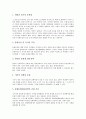 [문화시설][문화시설의 공연장][문화시설의 아동문화시설][문화시설의 주안점][경주의 문화시설]문화시설의 분류, 문화시설의 공연장, 문화시설의 아동문화시설, 문화시설의 주안점, 경주의 문화시설 분석 6페이지