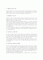 [문화시설][문화시설의 공연장][문화시설의 아동문화시설][문화시설의 주안점][경주의 문화시설]문화시설의 분류, 문화시설의 공연장, 문화시설의 아동문화시설, 문화시설의 주안점, 경주의 문화시설 분석 7페이지