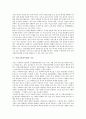 미신고복지시설의 개념, 미신고복지시설의 인권실태, 미신고복지시설의 발생원인, 미신고복지시설의 기능, 미신고복지시설의 종합관리대책, 미신고복지시설의 문제점, 미신고복지시설의 지원 방안 분석 4페이지