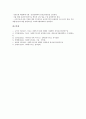 미신고복지시설의 개념, 미신고복지시설의 인권실태, 미신고복지시설의 발생원인, 미신고복지시설의 기능, 미신고복지시설의 종합관리대책, 미신고복지시설의 문제점, 미신고복지시설의 지원 방안 분석 10페이지