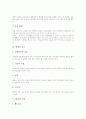 [발명][발명의 요소][발명의 기법][발명과 창의성][발명의 사고력훈련][발명의 지도성과]발명의 의의, 발명의 유형, 발명의 요소, 발명의 기법, 발명과 창의성, 발명의 사고력훈련, 발명의 지도 성과 분석 4페이지