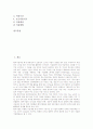 [벤처기업집적시설]벤처기업집적시설의 개념, 벤처기업집적시설의 현황, 벤처기업집적시설의 지정요건, 벤처기업집적시설의 지정절차, 벤처기업집적시설의 지원내용, 벤처기업집적시설의 전기요금특례 분석 2페이지
