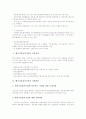 [벤처기업집적시설]벤처기업집적시설의 개념, 벤처기업집적시설의 현황, 벤처기업집적시설의 지정요건, 벤처기업집적시설의 지정절차, 벤처기업집적시설의 지원내용, 벤처기업집적시설의 전기요금특례 분석 4페이지