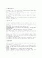 [복지관PR][복지관PR의 정의][복지관PR의 의의][복지관PR의 필요성][복지관PR의 광고][복지관PR의 방법]복지관PR의 정의, 복지관PR의 의의, 복지관PR의 필요성, 복지관PR의 광고, 복지관PR의 방법 분석 9페이지