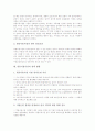 [비][빗물이용시설][산성비][전통사회][빗물이용시설 비용편익][빗물이용시설 정책방향]비의 원인, 비와 산성비, 비와 전통사회, 빗물이용시설의 필요성, 빗물이용시설의 비용과 편익, 빗물이용시설의 정책 방향 5페이지