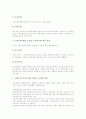 사회복지시설의 정의, 사회복지시설의 분류, 사회복지시설의 변천과정, 사회복지시설의 행정관리, 사회복지시설의 자체평가서, 사회복지시설의 종사자, 사회복지시설의 쟁점, 사회복지시설의 개선 방향 분석 5페이지