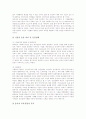 사회복지시설의 정의, 사회복지시설의 분류, 사회복지시설의 변천과정, 사회복지시설의 행정관리, 사회복지시설의 자체평가서, 사회복지시설의 종사자, 사회복지시설의 쟁점, 사회복지시설의 개선 방향 분석 10페이지