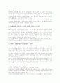 사회복지시설의 정의, 사회복지시설의 분류, 사회복지시설의 변천과정, 사회복지시설의 행정관리, 사회복지시설의 자체평가서, 사회복지시설의 종사자, 사회복지시설의 쟁점, 사회복지시설의 개선 방향 분석 13페이지