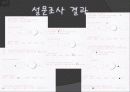 창의적 공학 설계 - 리모트 컨트롤 최종발표 PPT파일 3페이지