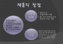 창의적 공학 설계 - 리모트 컨트롤 최종발표 PPT파일 13페이지